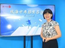 重点班只进不出？自主招生考什么？珠海一中副校长解答热门问题