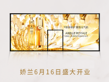 惠州首店，娇兰华贸天地店开业