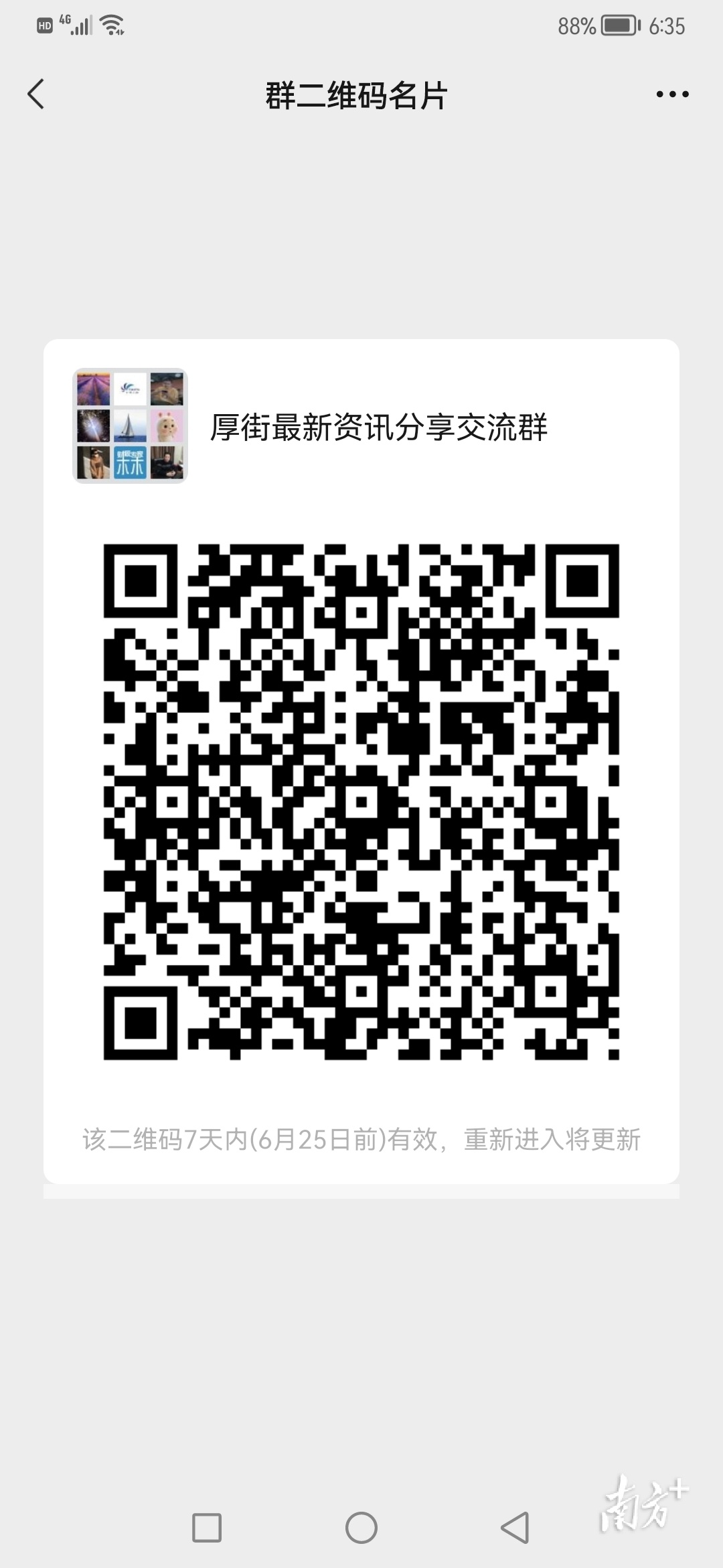 厚街提振消费“妙手”连出