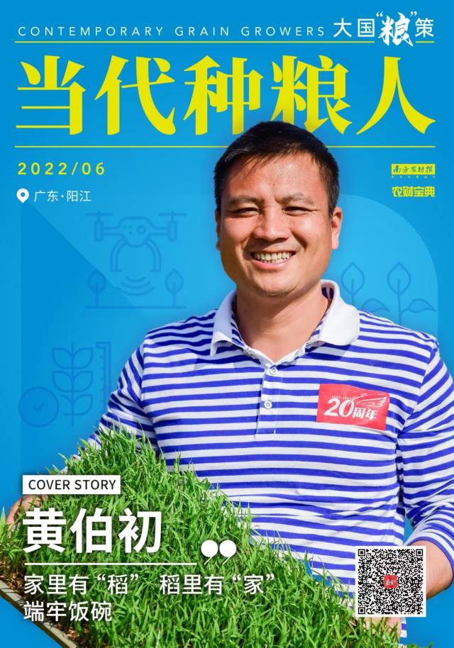 南方农村报 杨吉龙 制图