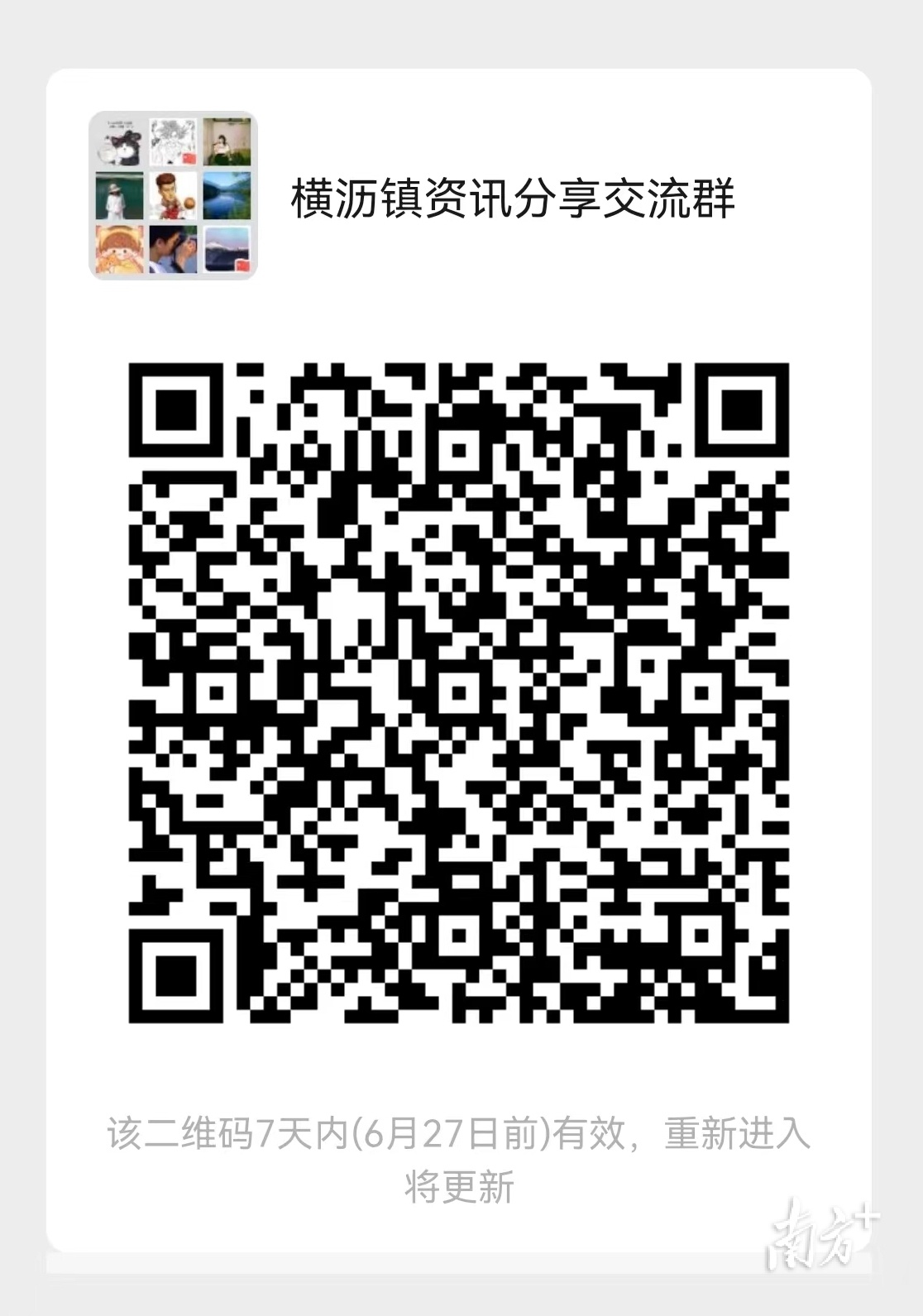 无  南方+ 刘远忠 拍摄