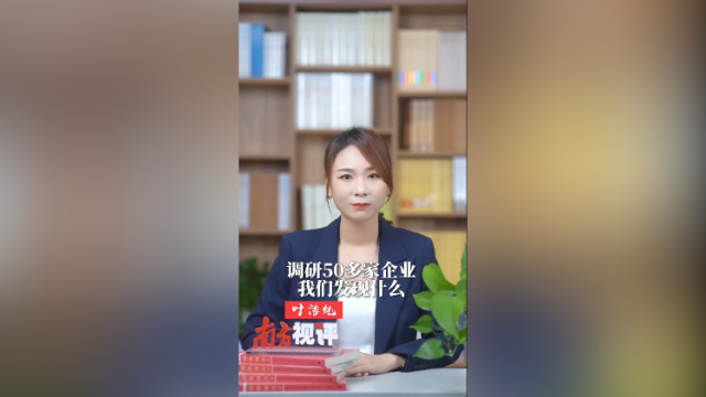 南方视评｜调研佛山50多家企业，我们发现什么？