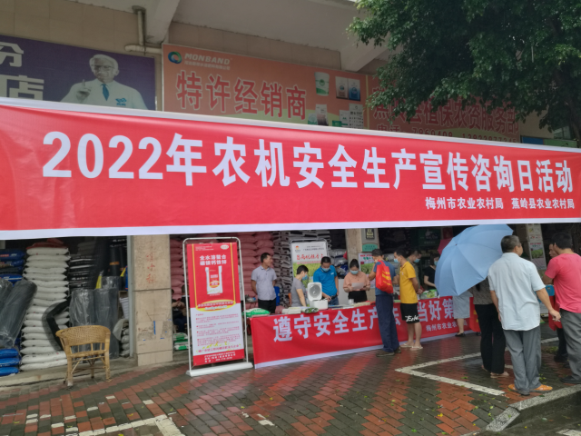 当好第一责任人！蕉岭县开展农机安全生产宣传咨询日活动