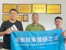 规模猪企比重提升！钧海动保梁铁钧：传统经销商需向服务商转型