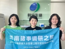 暴利时代已经过去！南宁鹤轩肖柳美：未来的养猪业能者居之