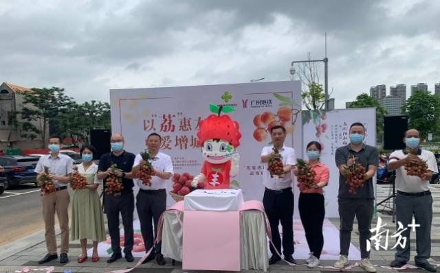 以“荔”  惠友，更爱增城！广州供销社发起一元助“荔”公益活动