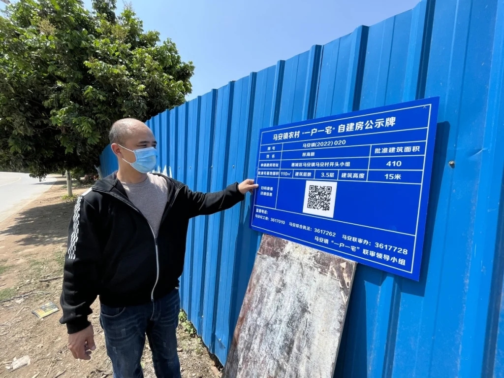 村民拿到“一户一宅一码”，建房全流程上网。