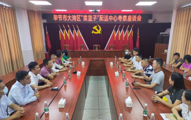 粤黔情深，千里相会！广东欧美泰集团迎来贵州考察团