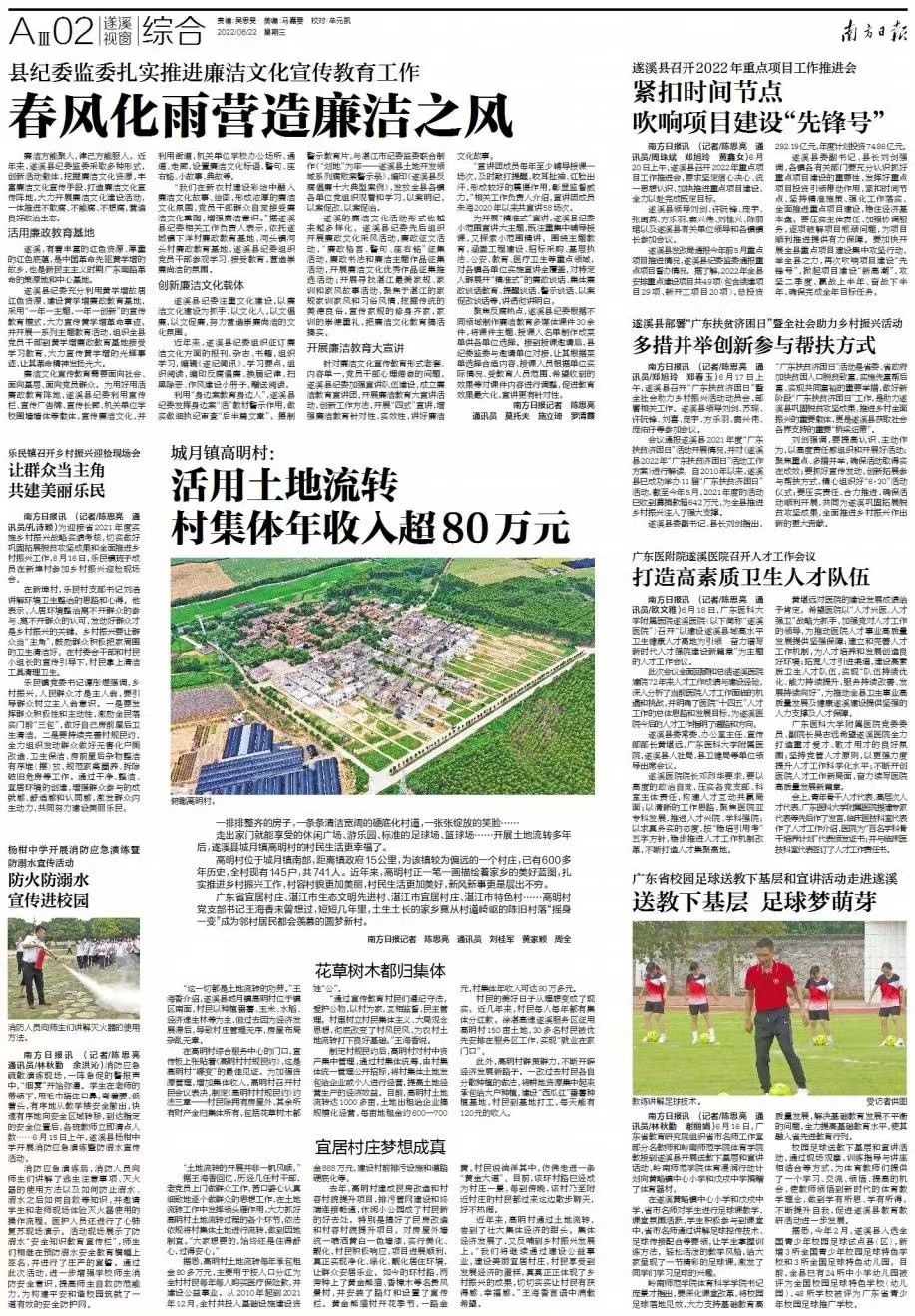    南方+ 刘晓维 制图