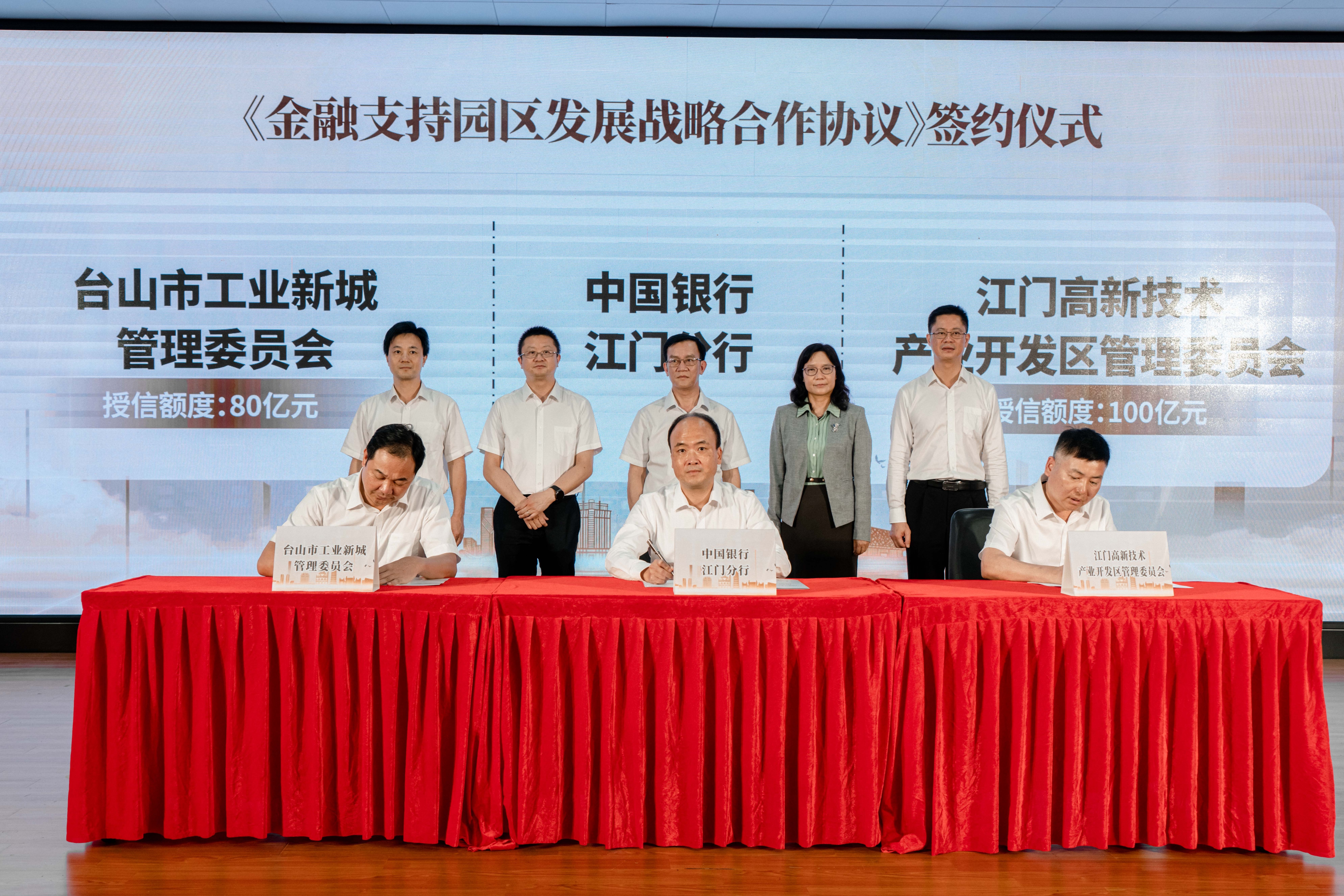 中国银行江门分行与台山市工业新城管理委员会、江门高新技术产业开发区管理委员会签署协议。