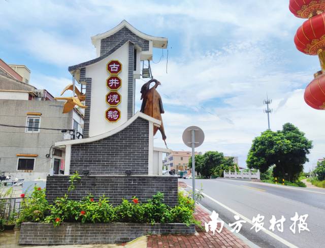 古井烧鹅美食街前树立着牌坊,讲述古井烧鹅的传承历史。 古井烧鹅美食街前树立着牌坊,讲述古井烧鹅的传承历史。