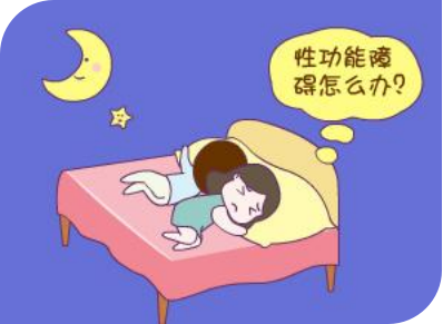 性功能康复治疗是什么它是威胁女性健康最常见的慢性疾病之一!莫担心,有办法!_新闻资讯_第4张_活检穿刺产品网 性功能康复治疗是什么它是威胁女性健康最常见的慢性疾病之一!莫担心,有办法!_https://www.jmylbn.com_新闻资讯_第4张