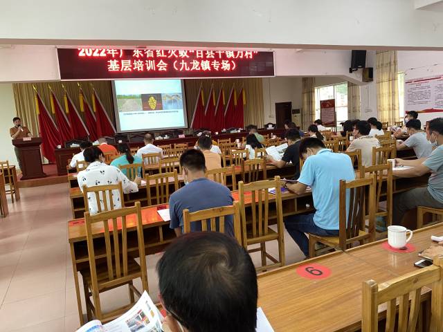 英德市召开红火蚁“百县千镇万村”培训，基层干部集中“充电”