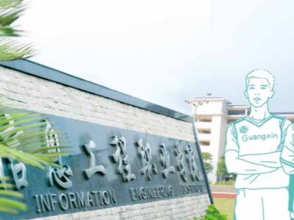 广东信息工程职业学院2022夏季招生计划公布!24个专业等你报考!