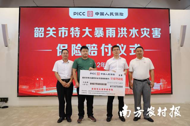 赔款到账，复产在望，韶关农险为受灾猪企快速赔付11万元