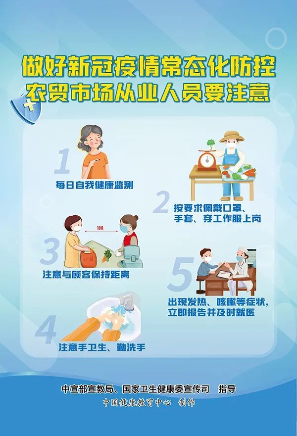 中华人民共和国传染病防治法