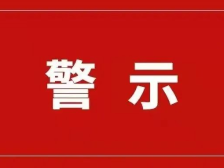 横琴发现一名人员违反疫情防控规定，拘留！