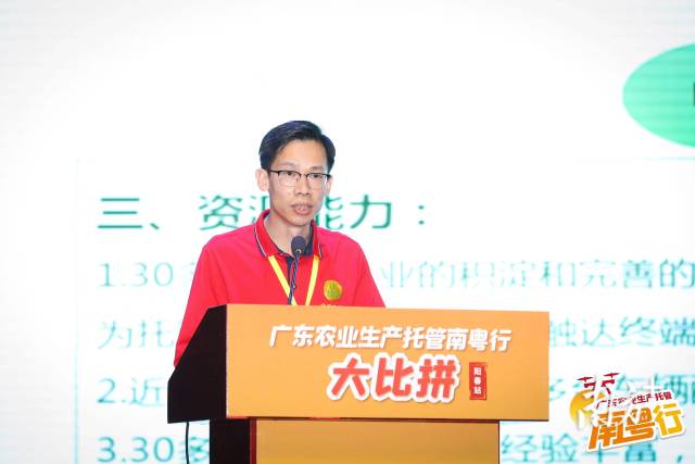 李颖在广东农业生产托管南粤行大比拼第一轮预赛上进行报告。