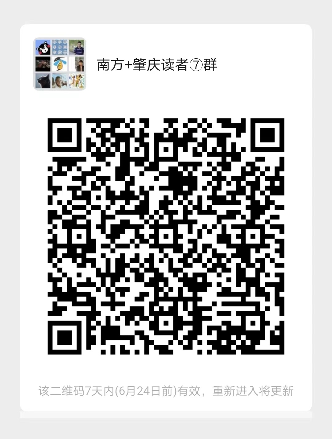受访者供图