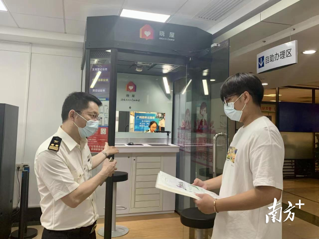 海关关员指导群众通过“政务晓屋”办理海关跨城业务。