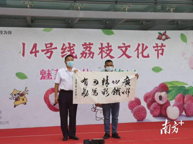 从化荔博园为广州地铁赠送书法作品。