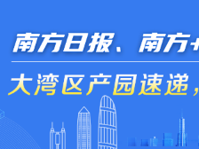 募资不超50亿，北交所“市值一哥”加码负极材料｜大湾区产园速递
