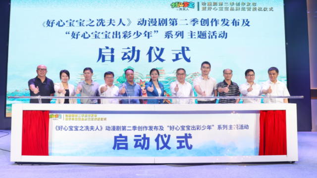 《好心宝宝之冼夫人》动漫剧第二季创作启动，将于年底推出