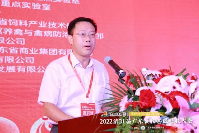 广东省农业农村厅总畜牧兽医师屈源泉