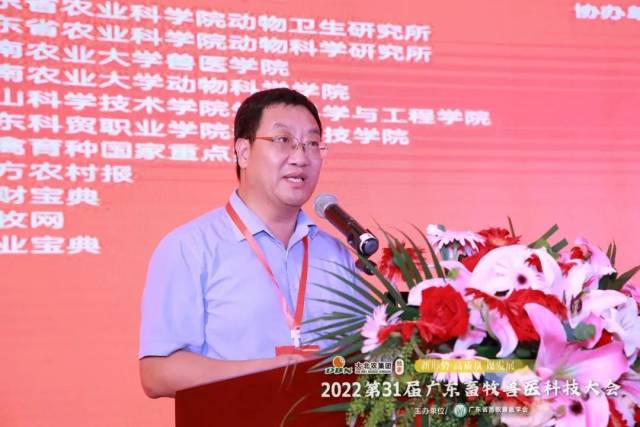 大会开幕式主持人：广东省农业科学院动物卫生研究所副所长、广东省畜牧兽医学会副理事长王刚