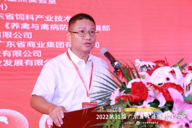 广东省农业科学院副院长、广东省畜牧兽医学会理事长廖明