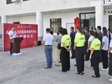 让游客玩得放心！高州法院旅游巡回法庭在大唐荔乡揭牌成立