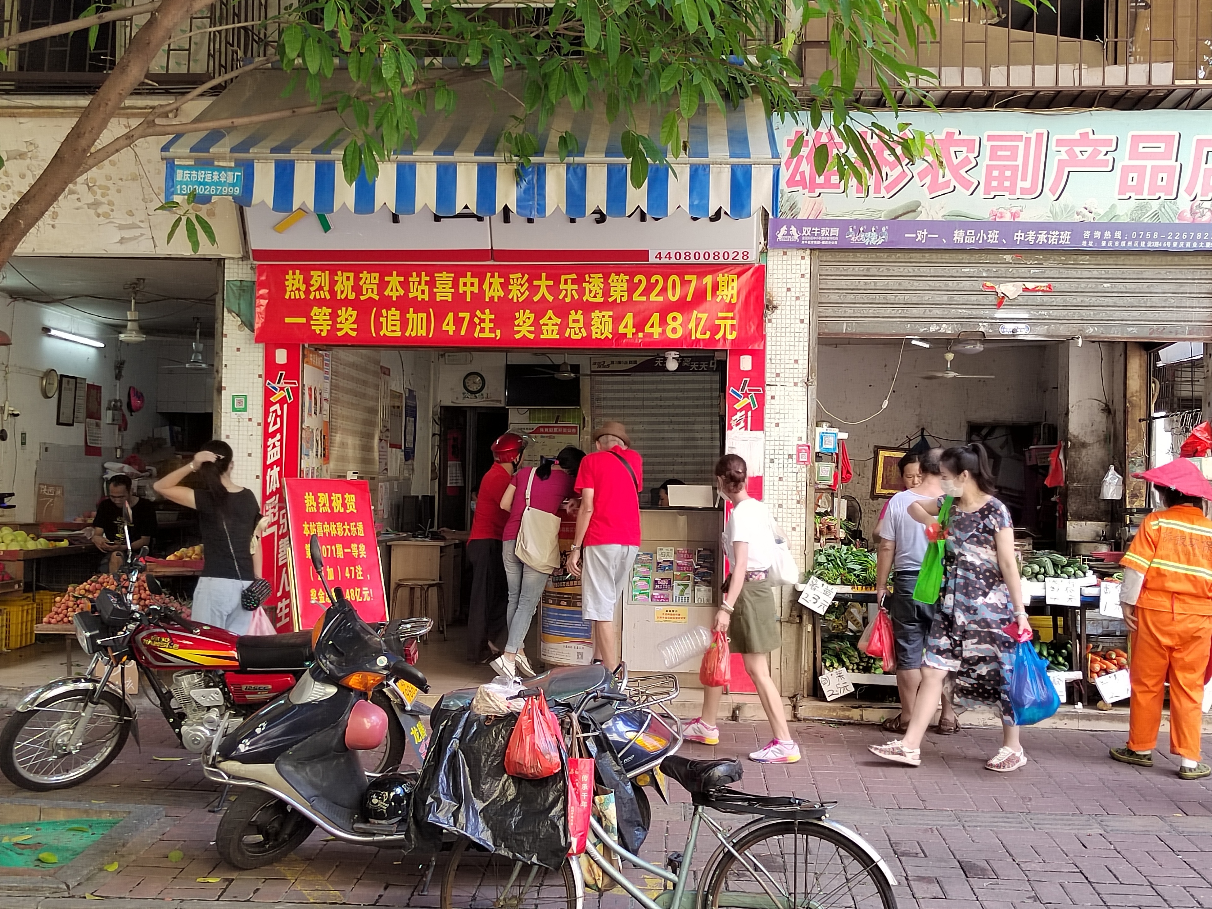 编号为4408008028的体彩投注站正是6月25日中出47注追加大乐透奖的肇庆体彩实体店。 编号为4408008028的体彩投注站正是6月25日中出47注追加大乐透奖的肇庆体彩实体店。
