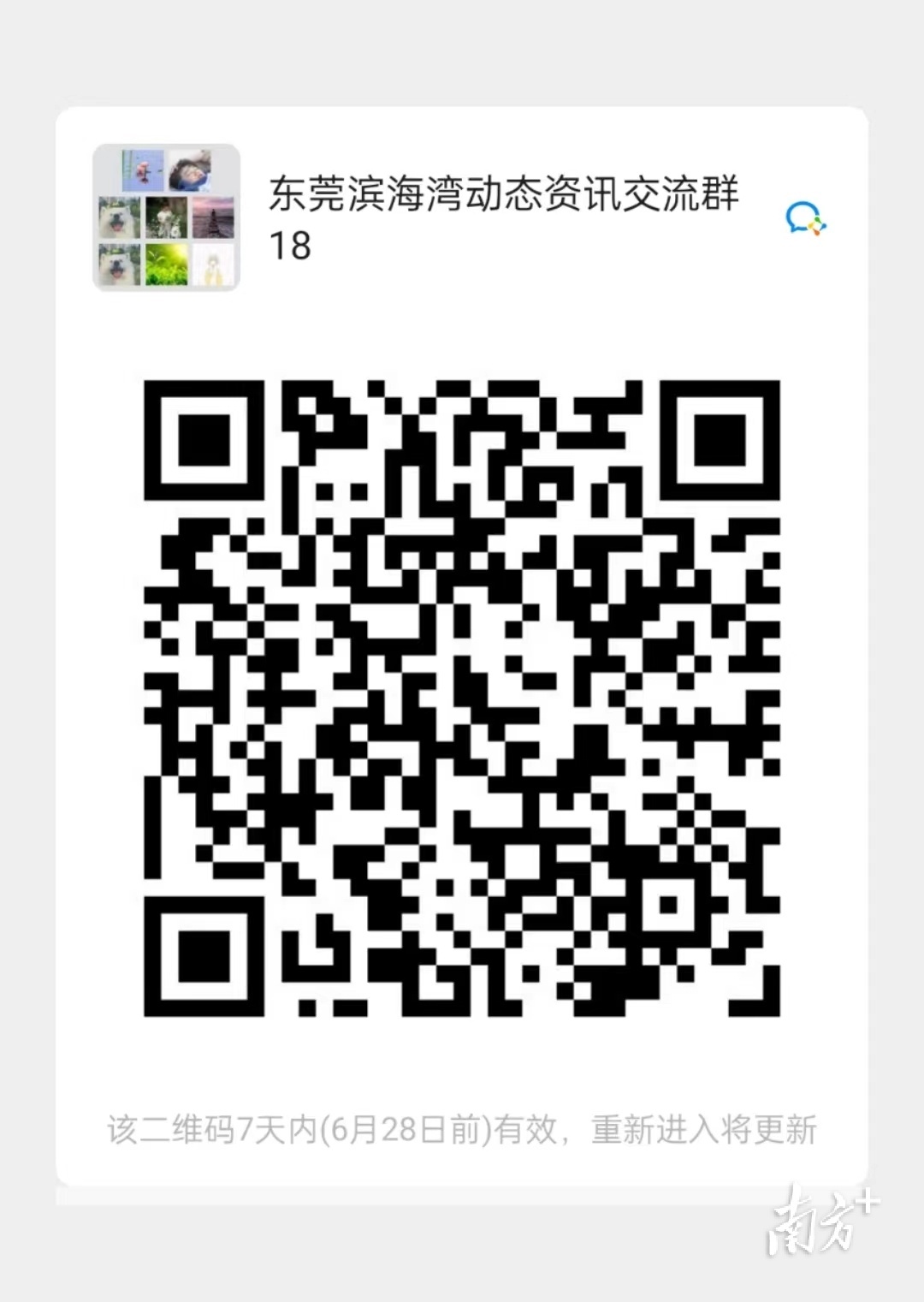 1 南方+ 郭文君 拍摄