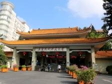 广东技术师范大学党委书记凌靖波、校长戴青云：培养工匠之师，打造“双师型”南方高地