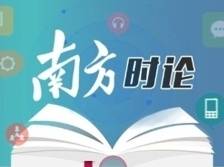 坚持把学习贯彻习近平新时代中国特色社会主义思想作为首要政治任务——三论“紧跟总书记、奋进新征程”
