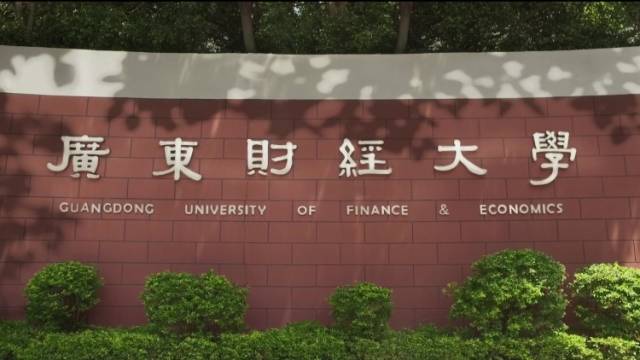 广东财经大学2022招生宣传片《遇见“广彩”》