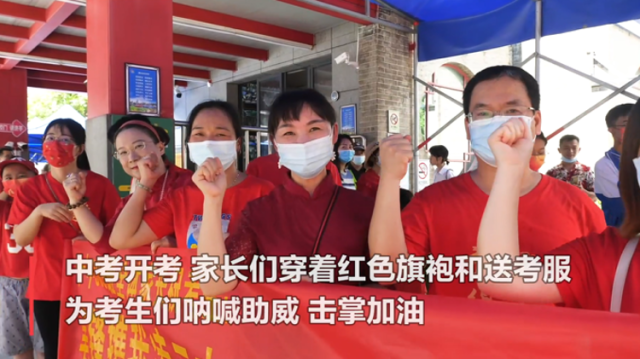 视频｜中考开考，少年加油！南方+直击佛山送考现场