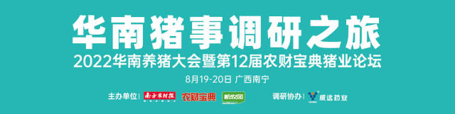 益农商贸欧志昌：养户养一头猪赚100元！经销商数量比非瘟前少10%
