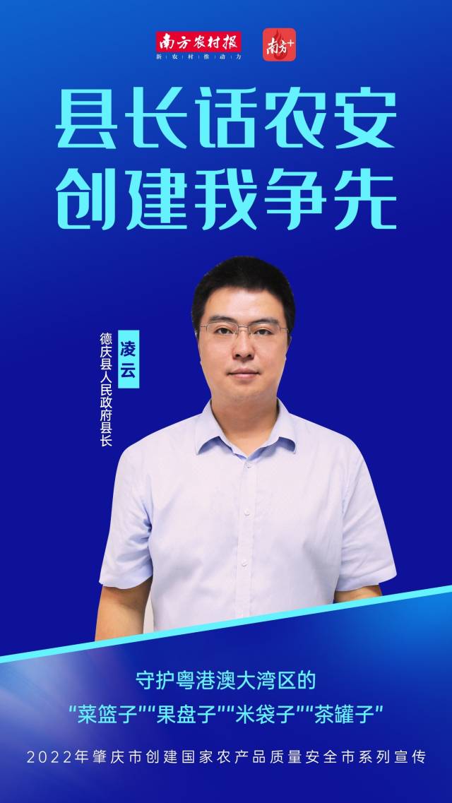 南方农村报 郑建斯 拍摄