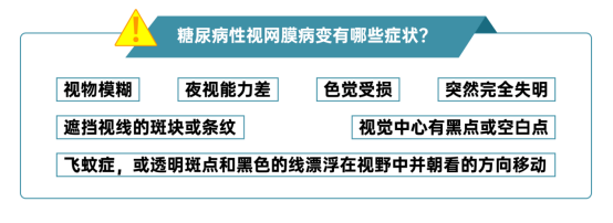 dr医疗怎么下降糖尿病逆转治疗3个月,视力大幅度提升,免费视网膜病变筛查开始啦!_新闻资讯_第6张_活检穿刺产品网 dr医疗怎么下降糖尿病逆转治疗3个月,视力大幅度提升,免费视网膜病变筛查开始啦!_https://www.jmylbn.com_新闻资讯_第6张