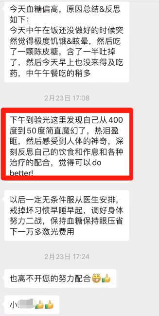 dr医疗怎么下降糖尿病逆转治疗3个月,视力大幅度提升,免费视网膜病变筛查开始啦!_新闻资讯_第3张_活检穿刺产品网 dr医疗怎么下降糖尿病逆转治疗3个月,视力大幅度提升,免费视网膜病变筛查开始啦!_https://www.jmylbn.com_新闻资讯_第3张