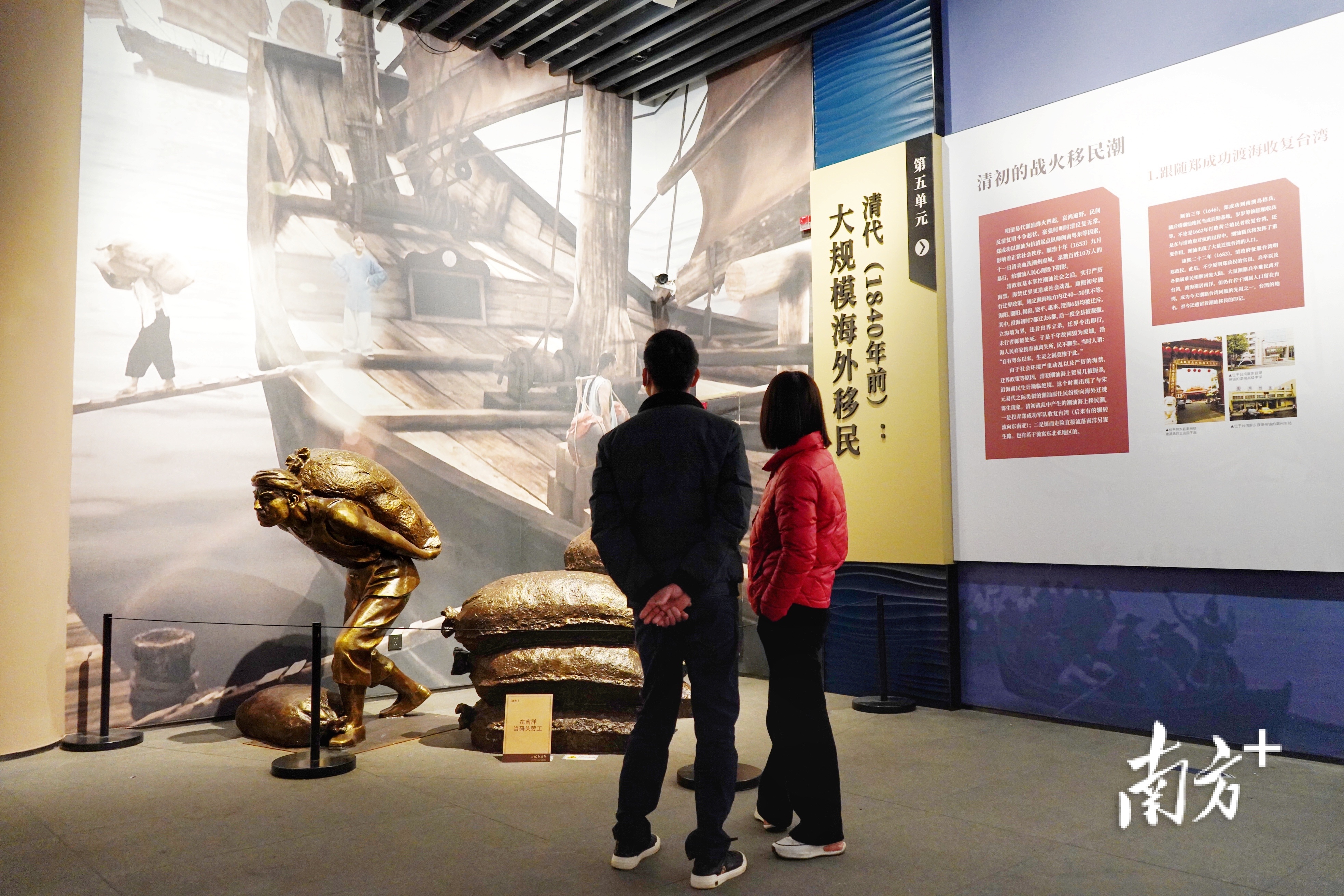 在潮汕华侨博物馆，记录了华人移居海外的历史。  南方+ 杨立轩 拍摄