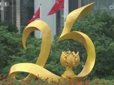 《香江永奔流》第2集 枝叶关情