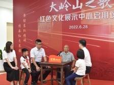 赓续东纵精神，“大岭山之歌”红色文化展示中心启用