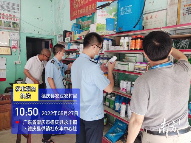 德庆县加强对农业投入品的管理。