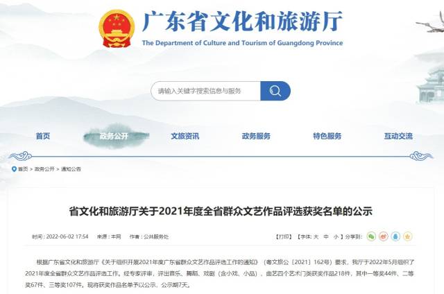 云浮市8件作品获奖！2021年度全省群众文艺作品评选结果出炉