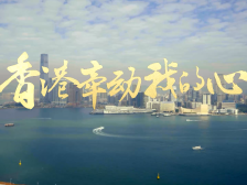 香港牵动我的心 | 一张合影，两封书信