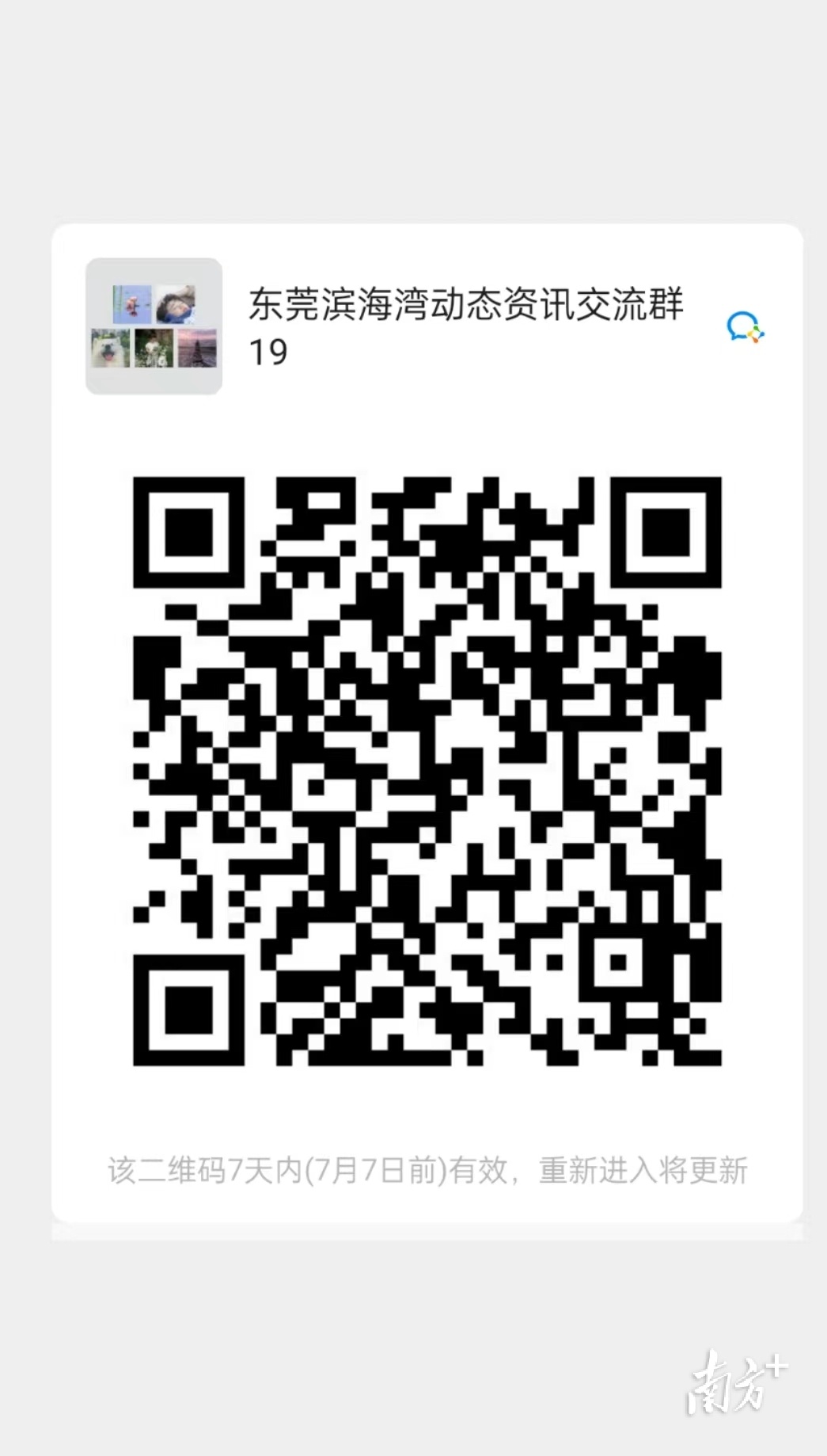 1  南方+ 郭文君 拍摄