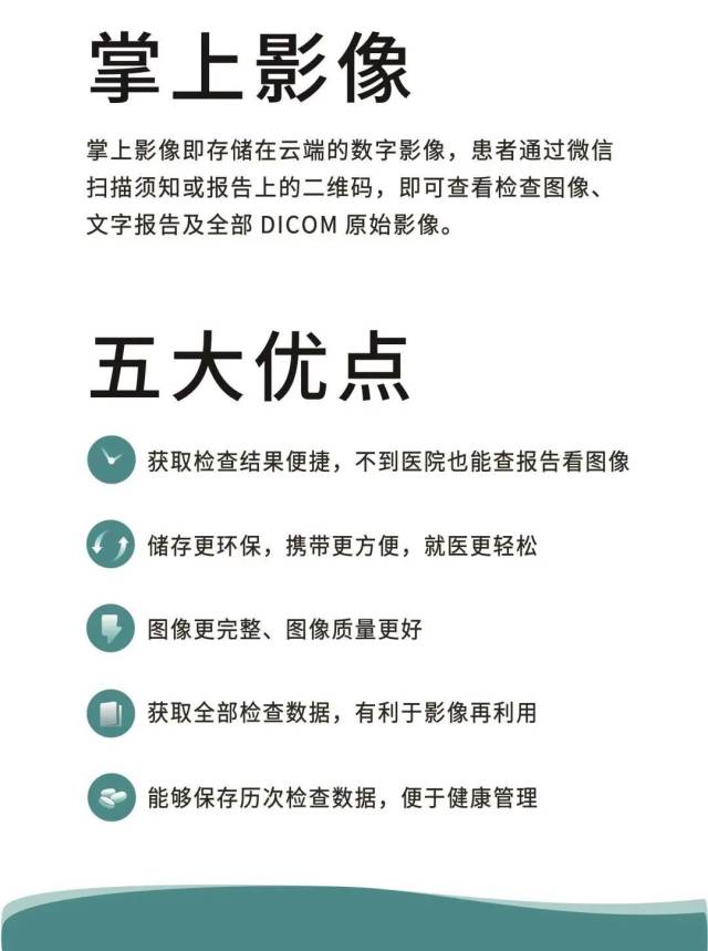 怎么自助取胶片医院＞＂ id=＂articleTitle＂ data-columnid=＂75＂＞与传统胶片说再见！广东医科大学附属医院“云胶片”系统上线_https://www.jmylbn.com_新闻资讯_第2张