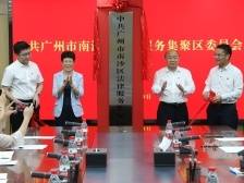 以党建助力法治，南沙区法律服务集聚区党委成立
